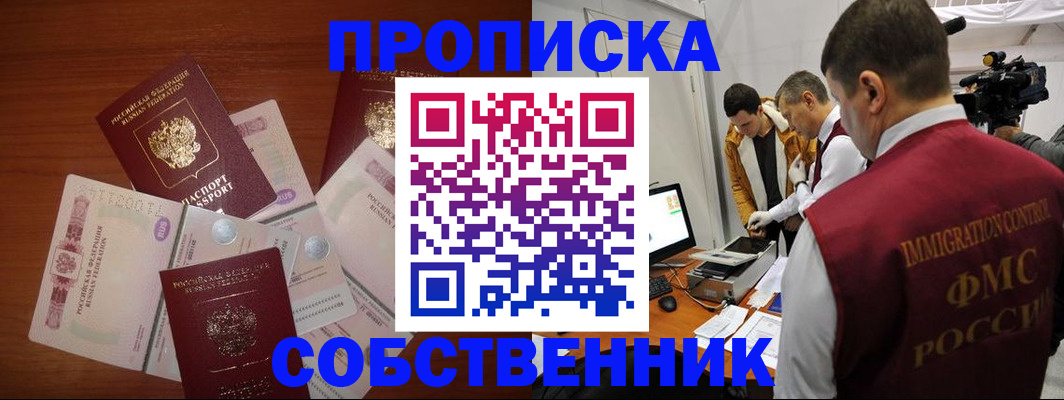 прописка для военкомата в Грозном