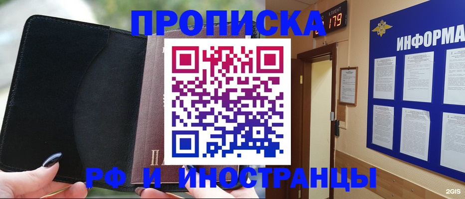 миграционный учет в Грозном