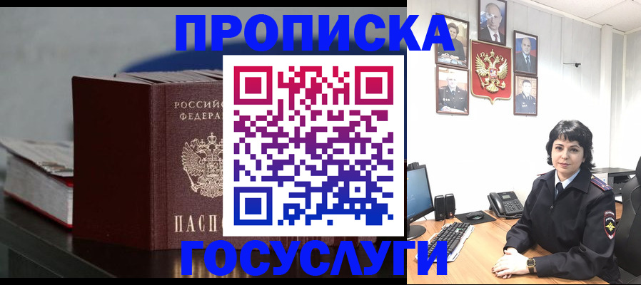 временная регистрация 2025 в Грозном